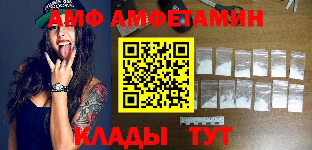 Amphetamine VHQ Гусев