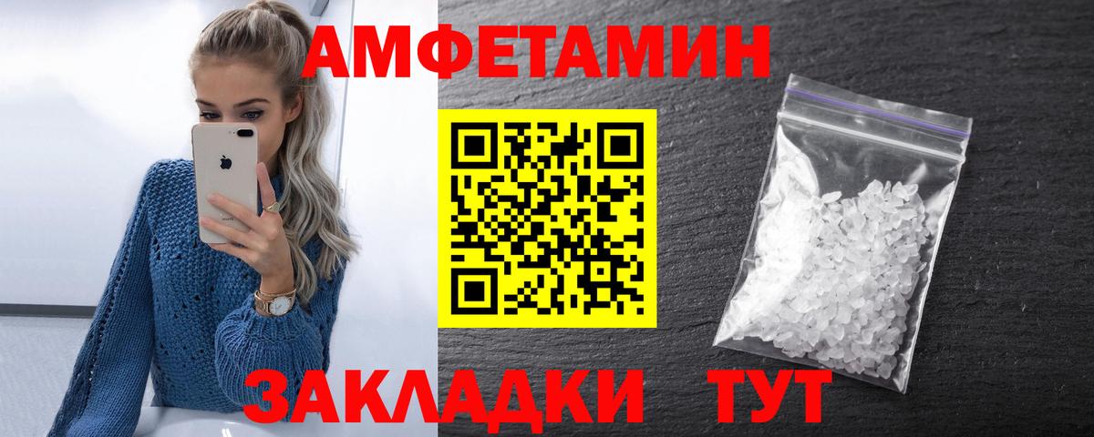 Гусев  Амфетамин VHQ  АМФЕТАМИН  Вход с VPN 