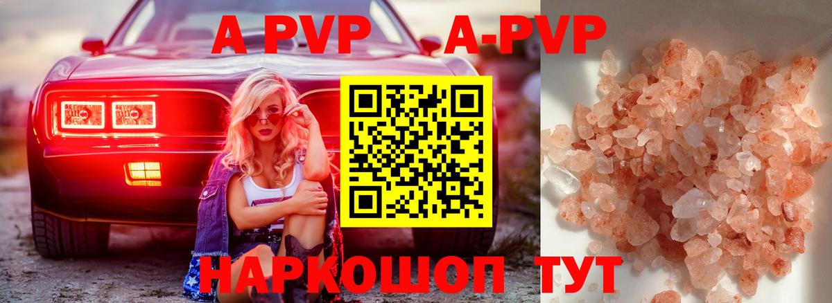 APVP VHQ  A-PVP VHQ  Alpha PVP  Вход с VPN  Гусев 