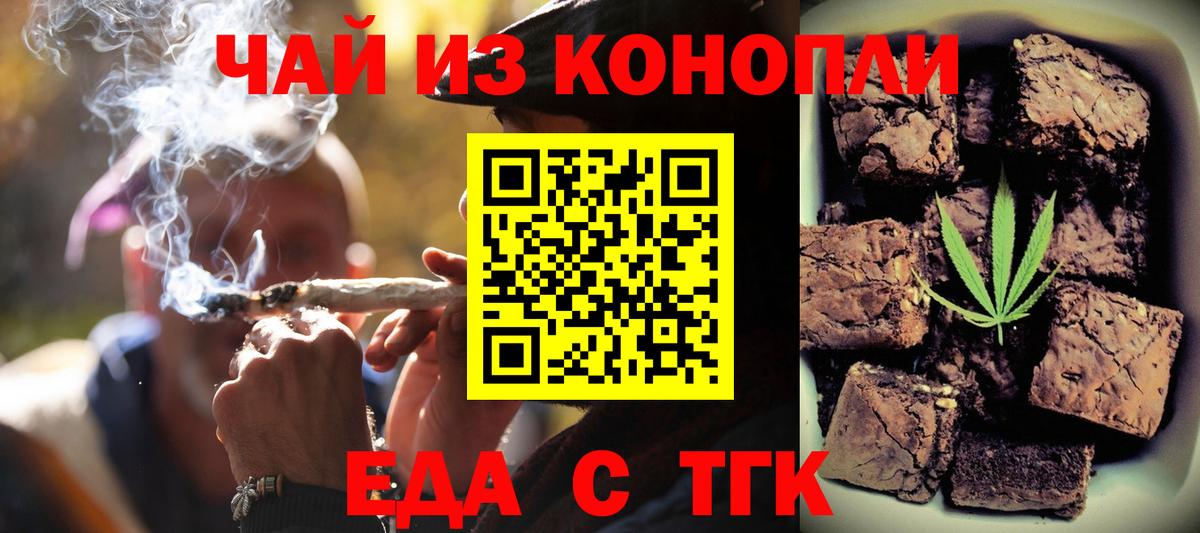 Гусев  Canna-Cookies конопля  Вход с VPN 