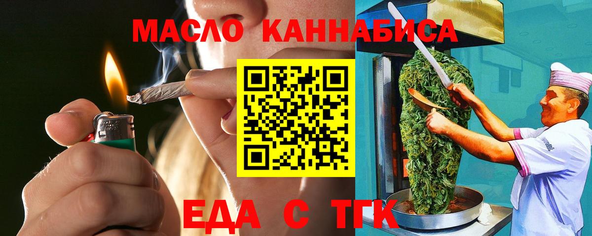 Конопля  МАРИХУАНА  Вход с VPN  МДМА  Купить наркотик  Гусев  ГАШИШ  МЕТ  Мефедрон кристаллы  Cocaine  Вейп ТГК 