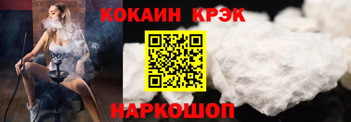 COCAIN VHQ  Кокаин Fish Scale  Кокаин  хочу   Вход с VPN  Гусев 