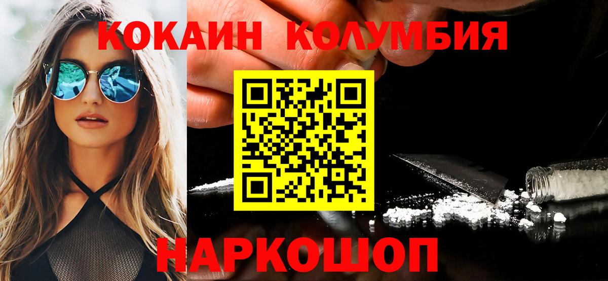 КОКАИН VHQ Гусев
