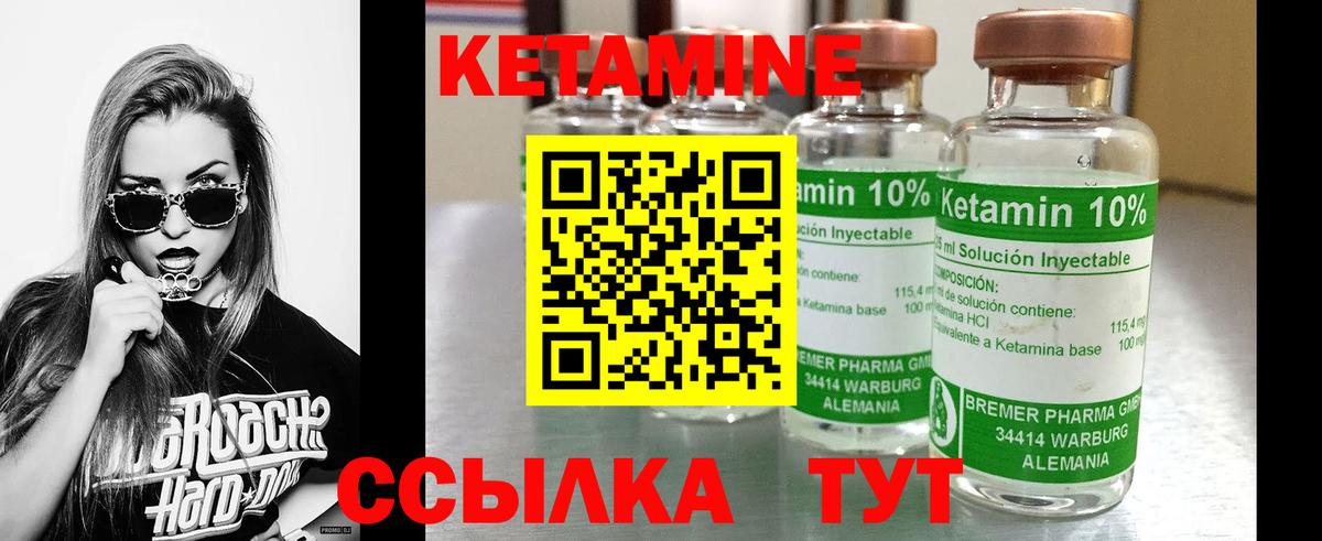Кетамин VHQ Гусев