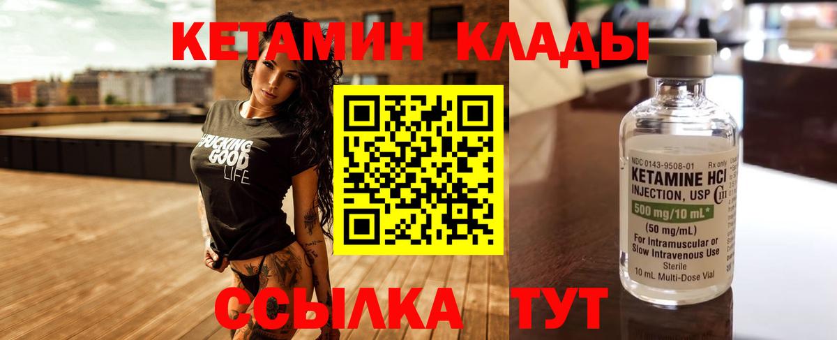 мега ONION  Кетамин VHQ  Вход с VPN  Гусев  КЕТАМИН ketamine 