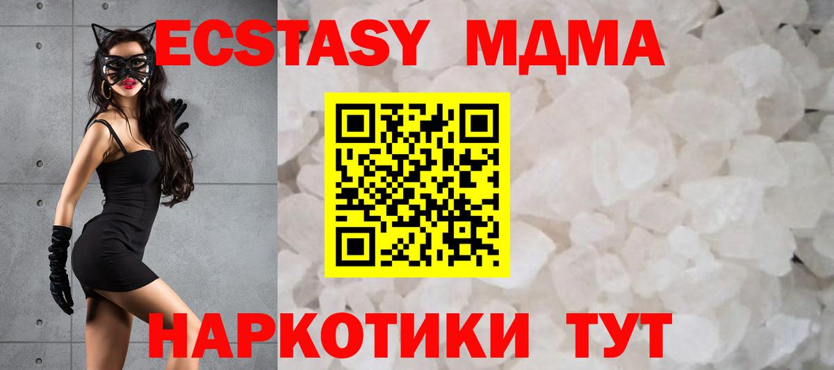Гусев  МДМА crystal  Вход с VPN  МДМА crystal 