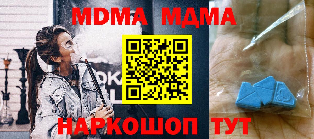 MDMA Molly Гусев