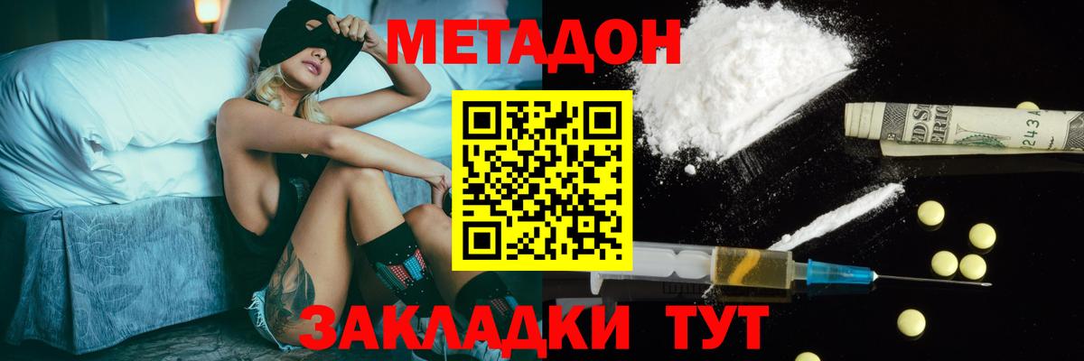 Гусев  Метадон белоснежный  Вход с VPN 