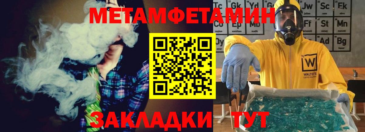 Гусев  Метамфетамин мет  Метамфетамин мет  Вход с VPN 