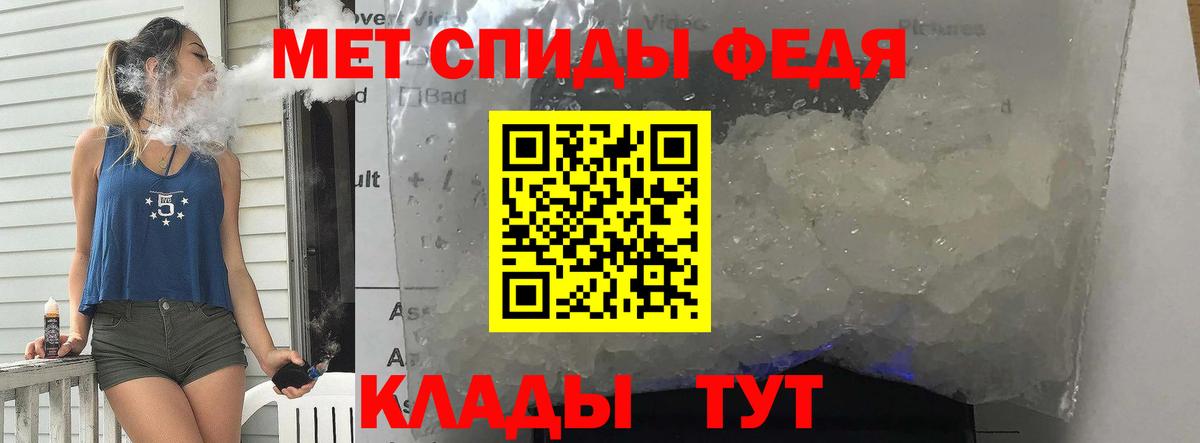 Метамфетамин кристалл Гусев