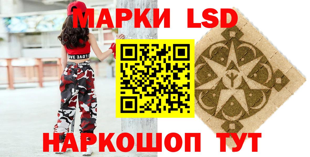 Наркотические марки 1,8мг  Наркотические марки 1,8мг  Гусев  Вход с VPN 