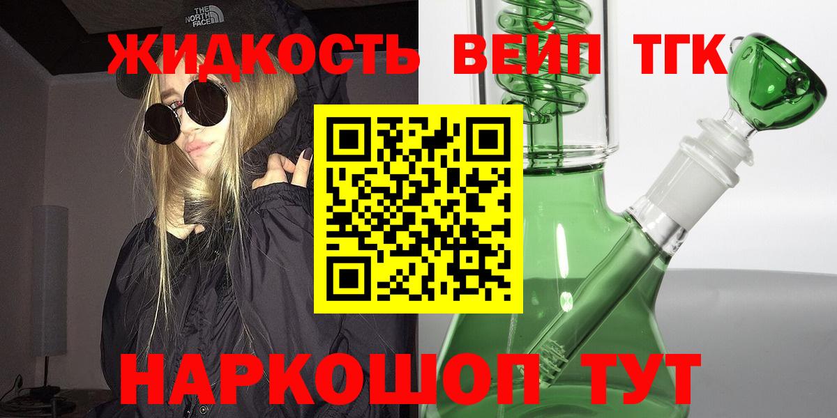 ТГК концентрат Гусев